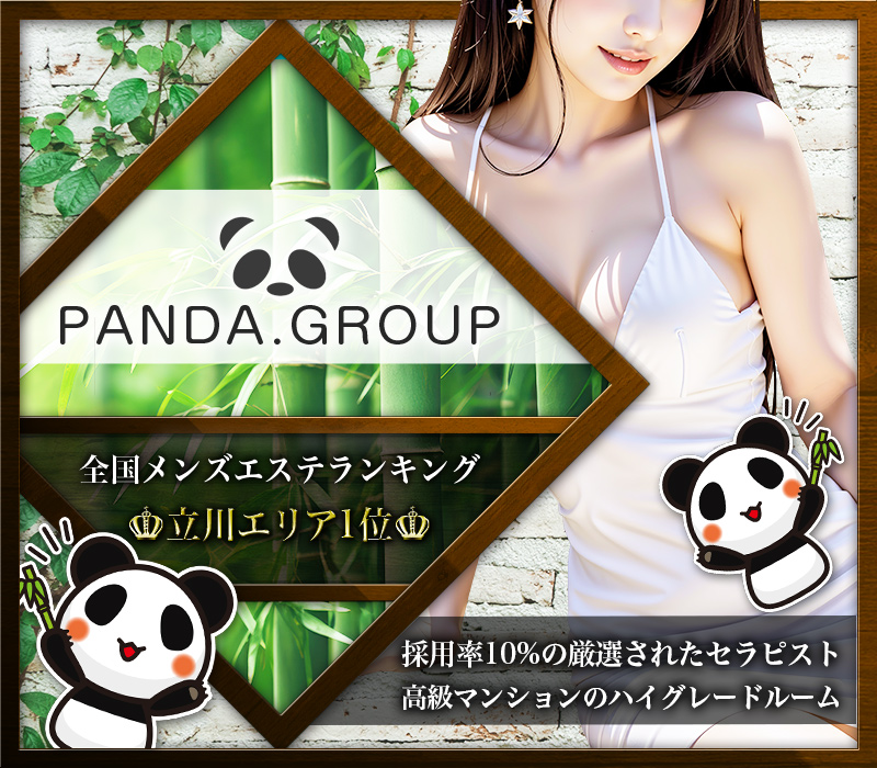 立川のメンズエステなら『Panda.立川店』 イメージ1