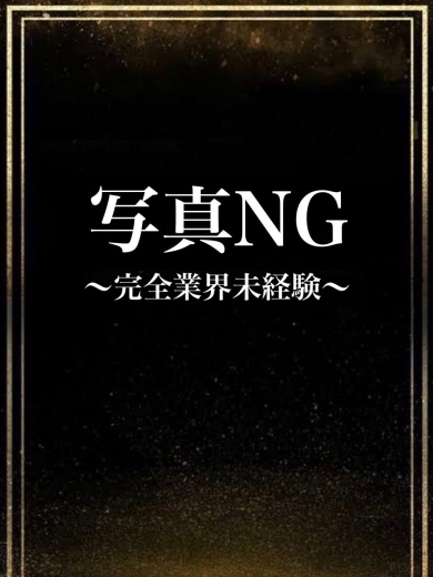 未経験体験入店